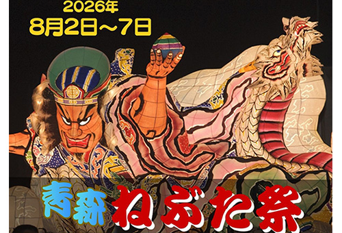 あさ虫温泉フェス