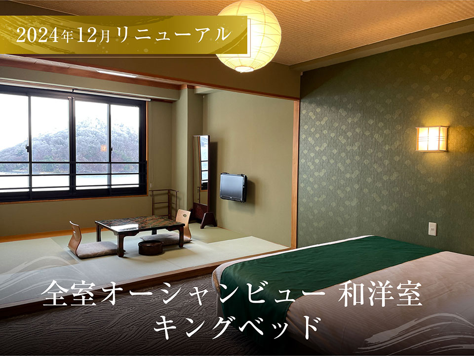 和洋室