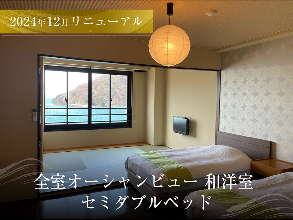 和洋室